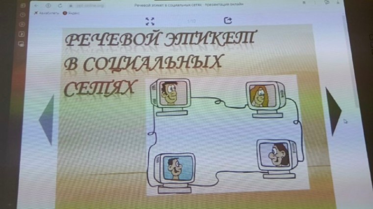 Внеурочная деятельность "Культура речи".